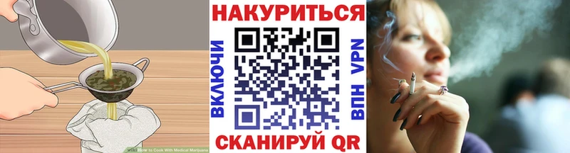 Печенье с ТГК конопля  Купить закладки  Ковдор 