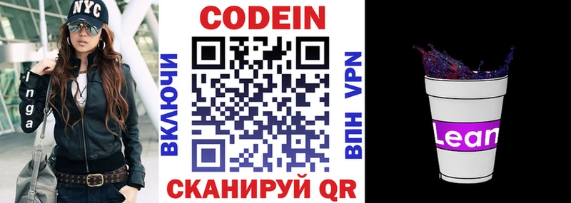 Купить  Ковдор  Codein Purple Drank 