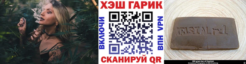 Купить закладки  Ковдор  ГАШ гарик 