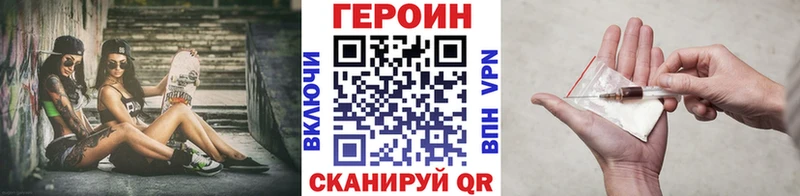 Героин VHQ Купить закладки Ковдор