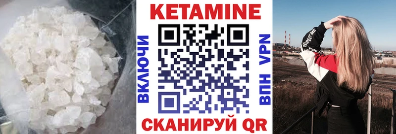 Купить где  Ковдор  Кетамин VHQ 