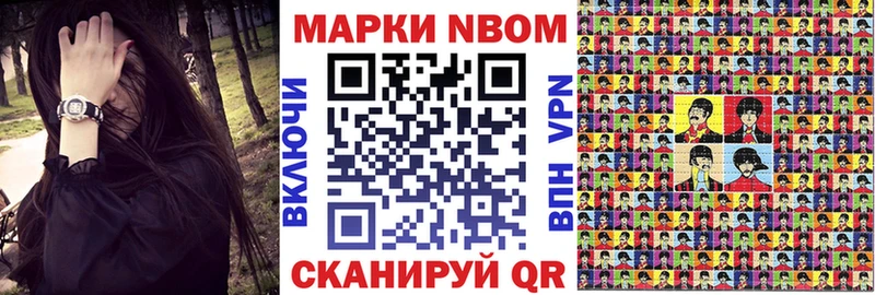 Марки N-bome 1,8мг Купить закладки Ковдор